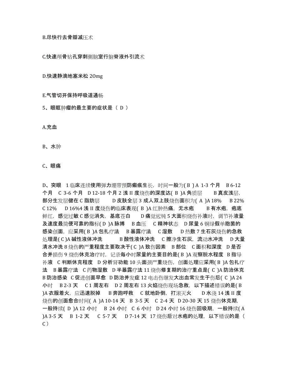 备考2025云南省永仁县妇幼保健站护士招聘自我提分评估(附答案)_第2页