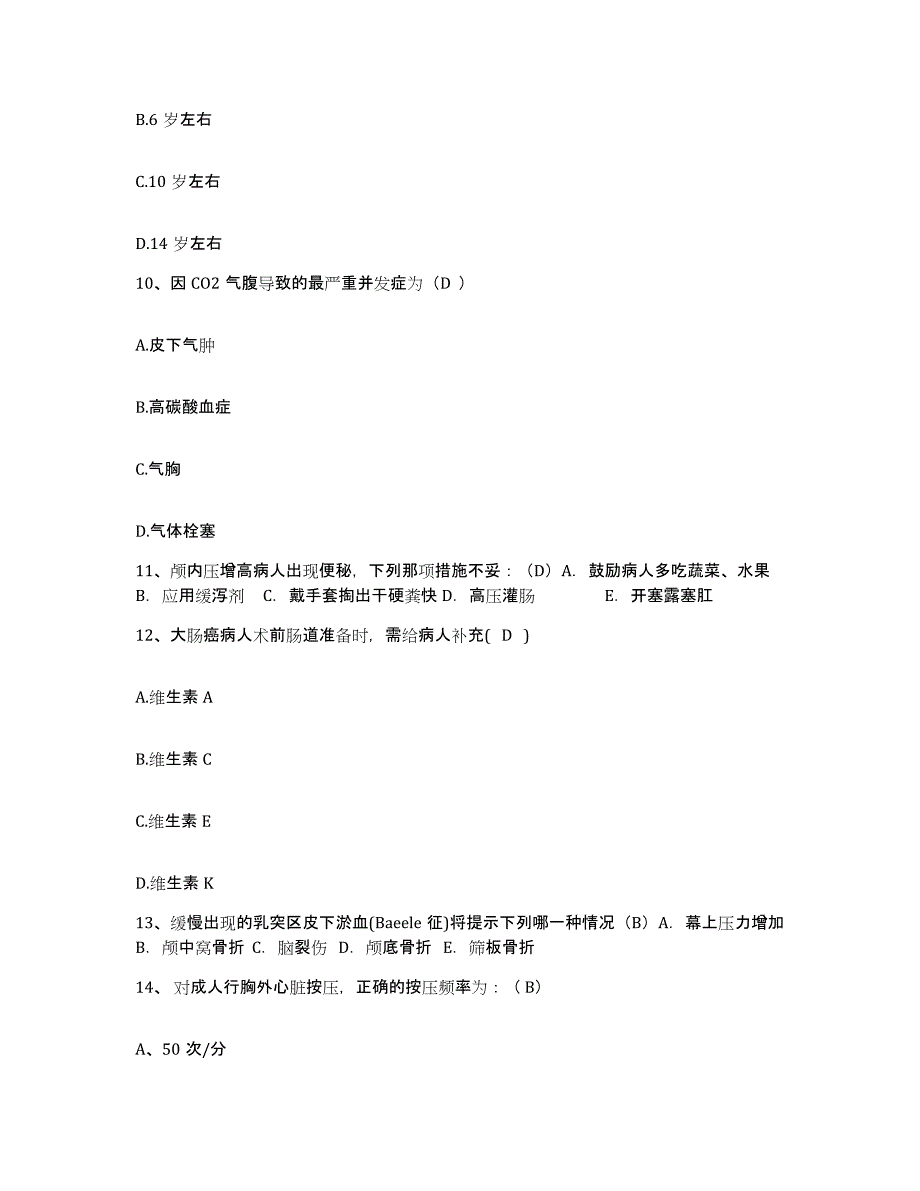 备考2025吉林省四平市第一人民医院护士招聘综合练习试卷B卷附答案_第3页