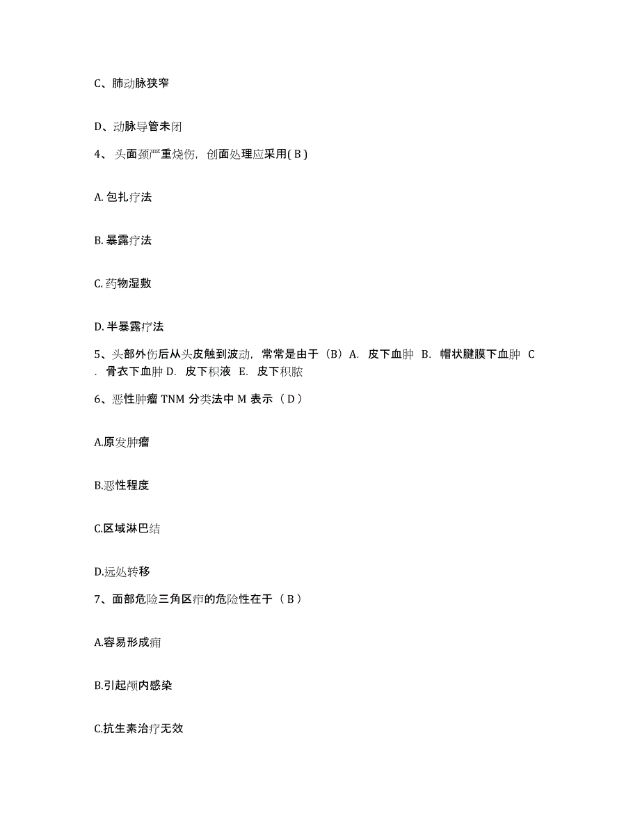 备考2025贵州省毕节市毕节地区中医院护士招聘模拟预测参考题库及答案_第2页