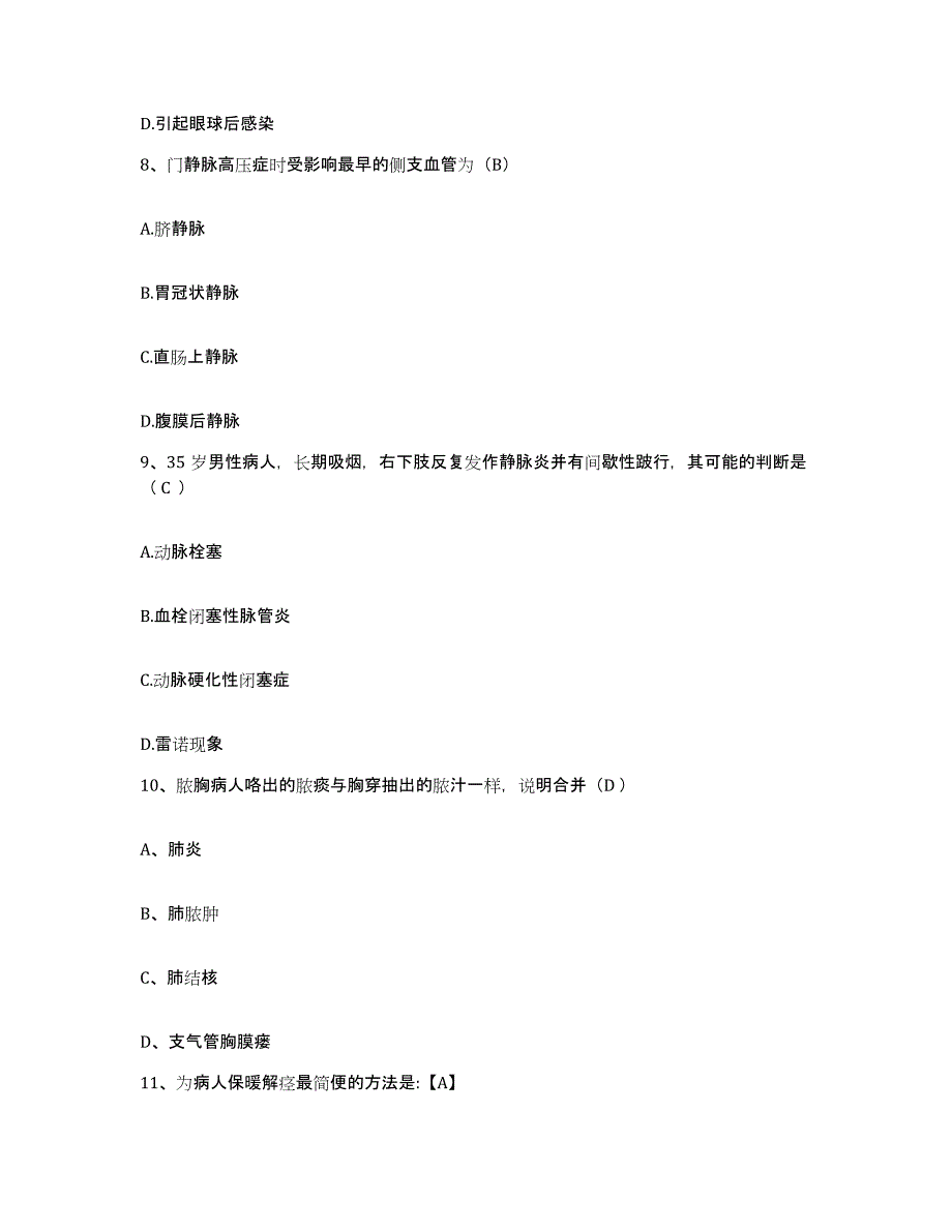 备考2025贵州省毕节市毕节地区中医院护士招聘模拟预测参考题库及答案_第3页