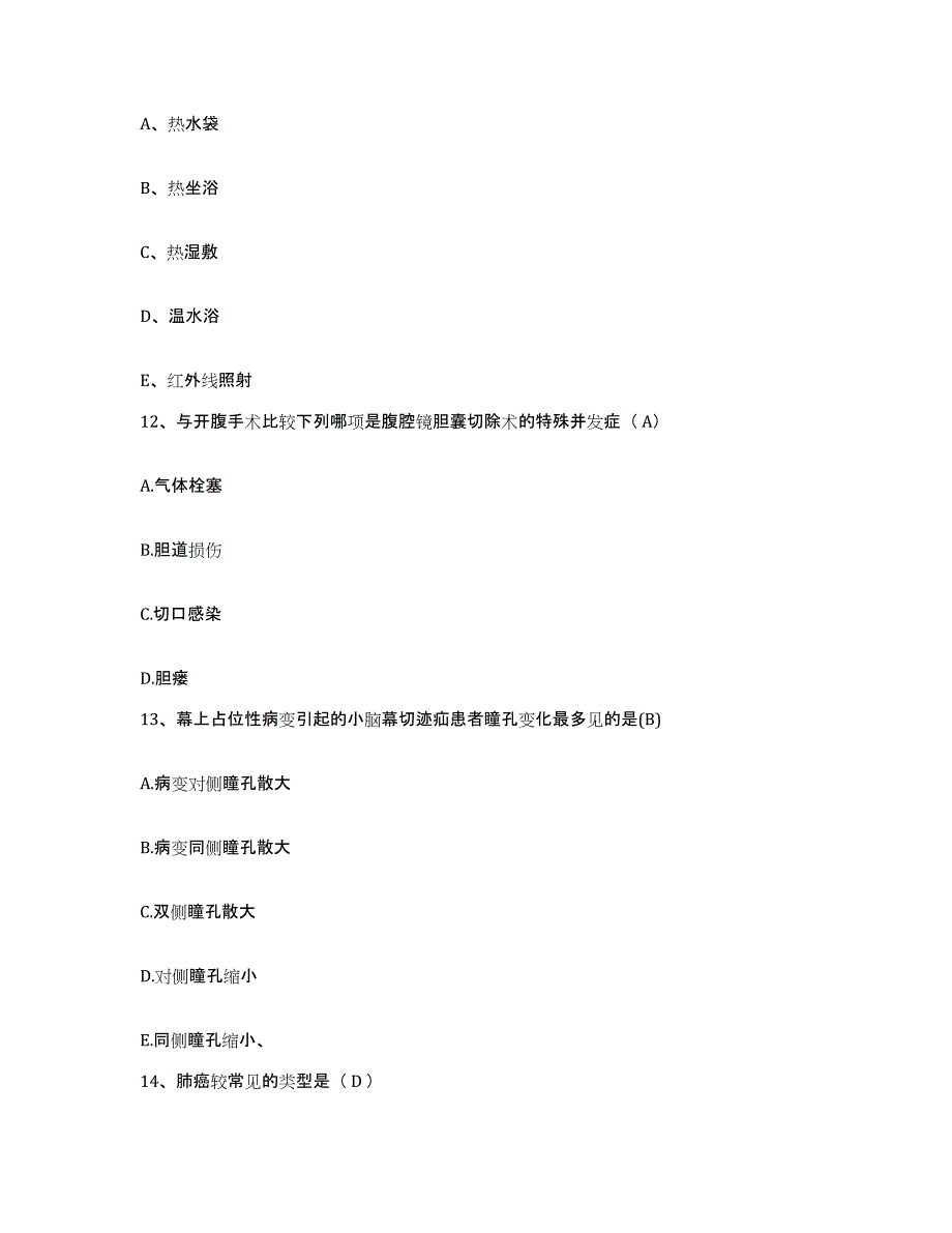 备考2025贵州省毕节市毕节地区中医院护士招聘模拟预测参考题库及答案_第4页