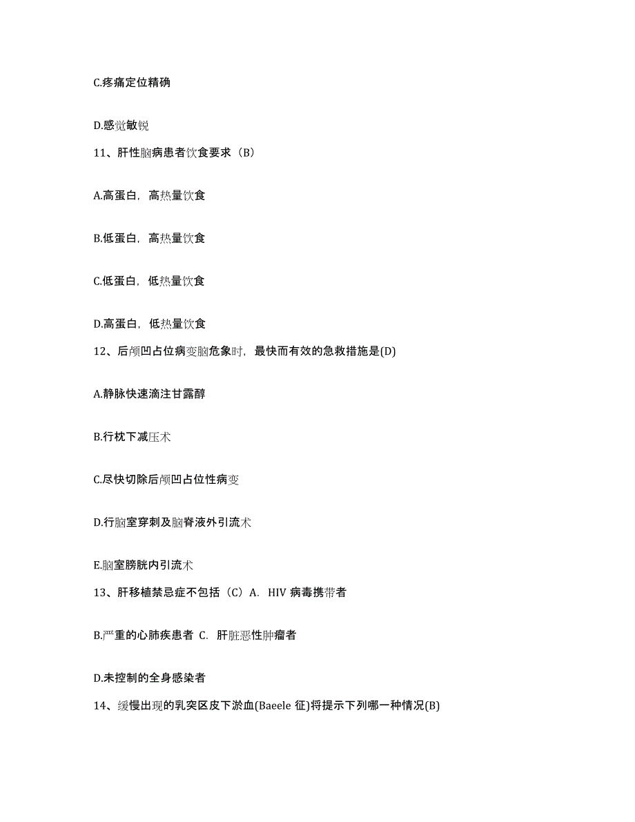 备考2025云南省富民县人民医院护士招聘测试卷(含答案)_第4页