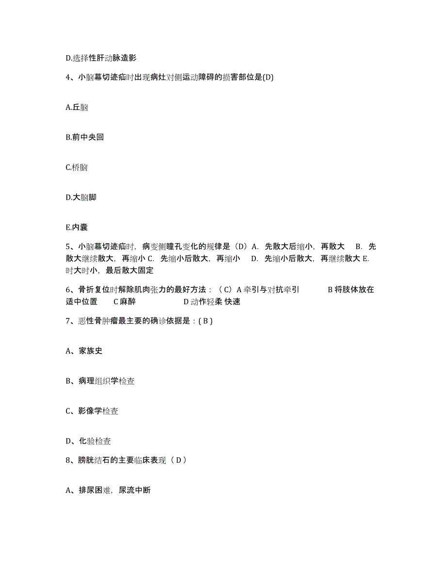 备考2025云南省蒙自县妇幼保健站护士招聘高分题库附答案_第2页