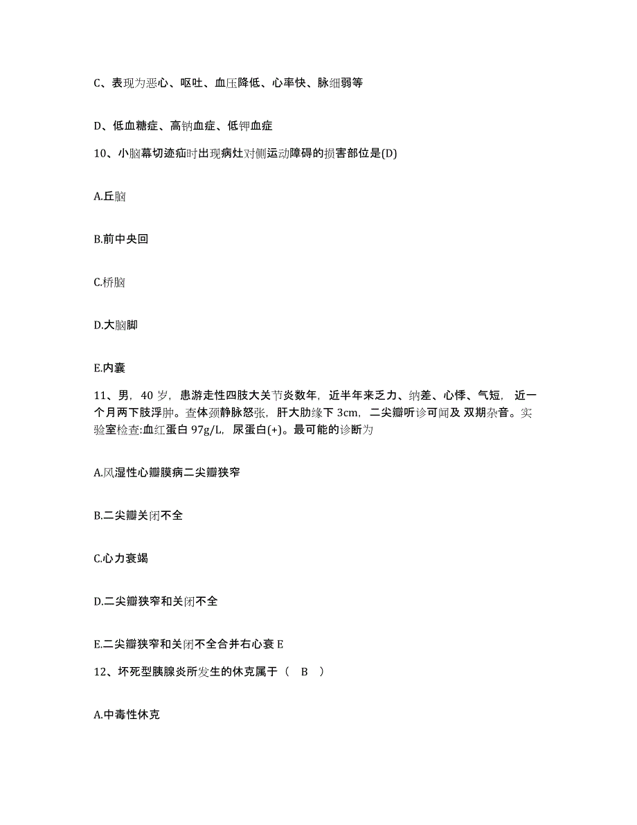 备考2025福建省漳浦县医院护士招聘综合练习试卷B卷附答案_第4页