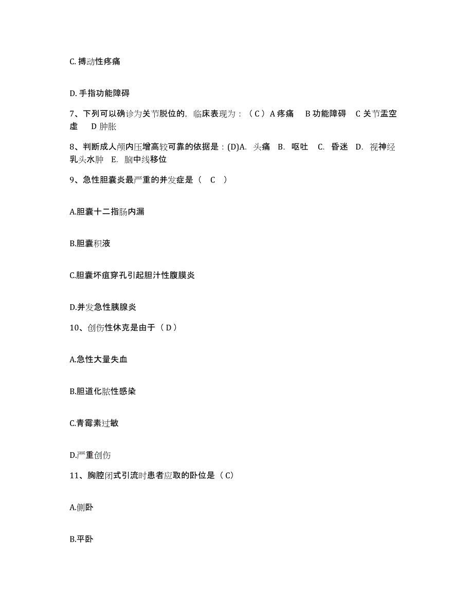 备考2025甘肃省酒泉糖厂职工医院护士招聘能力提升试卷B卷附答案_第3页