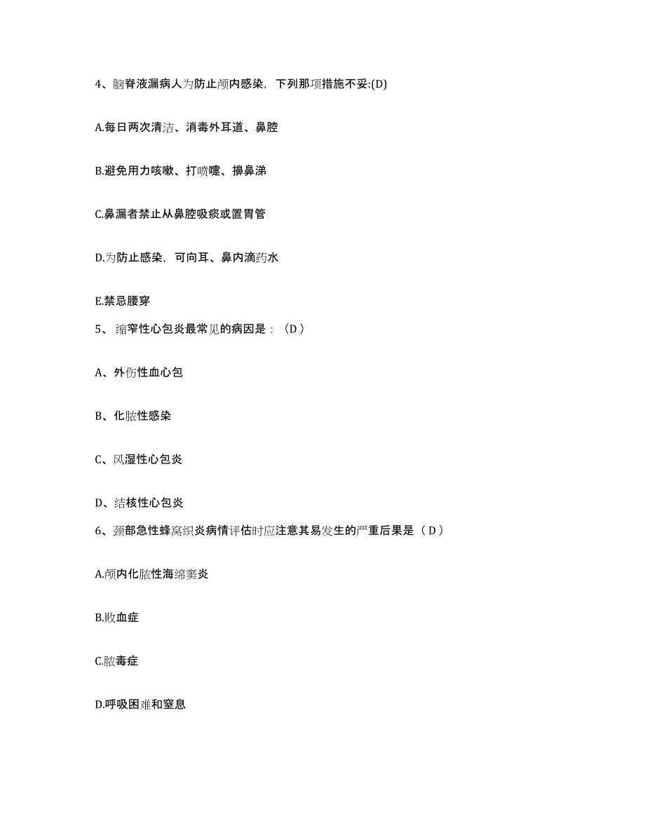 备考2025上海市纺织第二医院护士招聘测试卷(含答案)_第2页