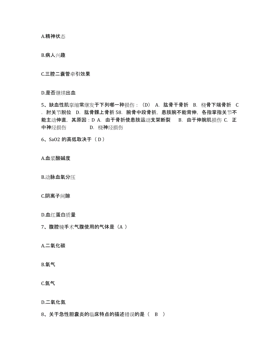 备考2025福建省闽侯县祥谦医院护士招聘高分通关题型题库附解析答案_第2页