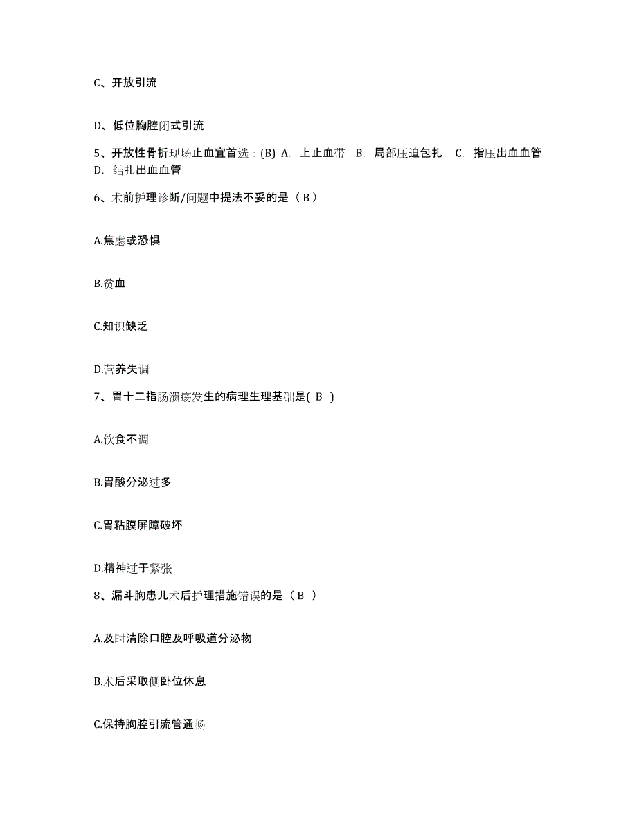 备考2025云南省德宏州中医院护士招聘考试题库_第2页