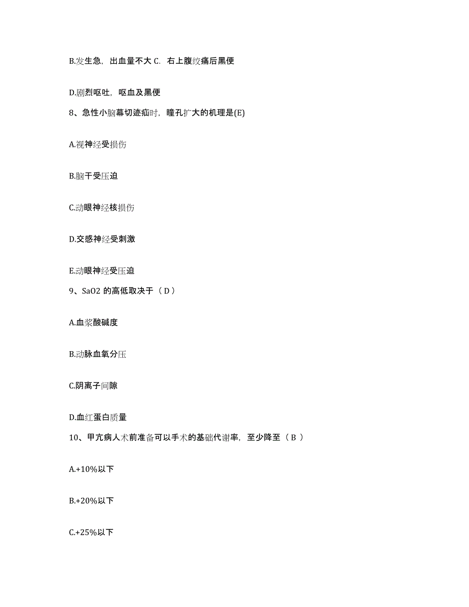 备考2025上海市徐汇区精神病卫生中心护士招聘考试题库_第3页