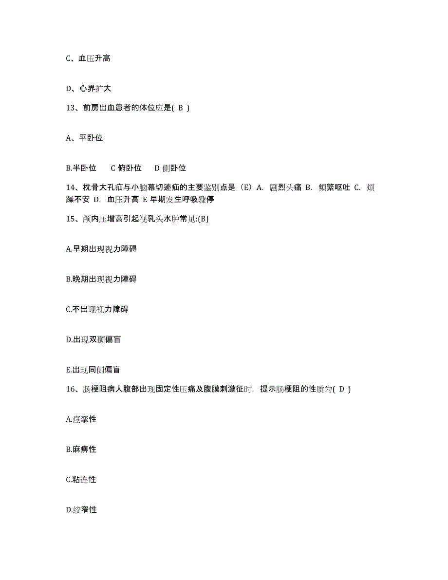 备考2025贵州省长顺县人民医院护士招聘考前冲刺试卷B卷含答案_第4页