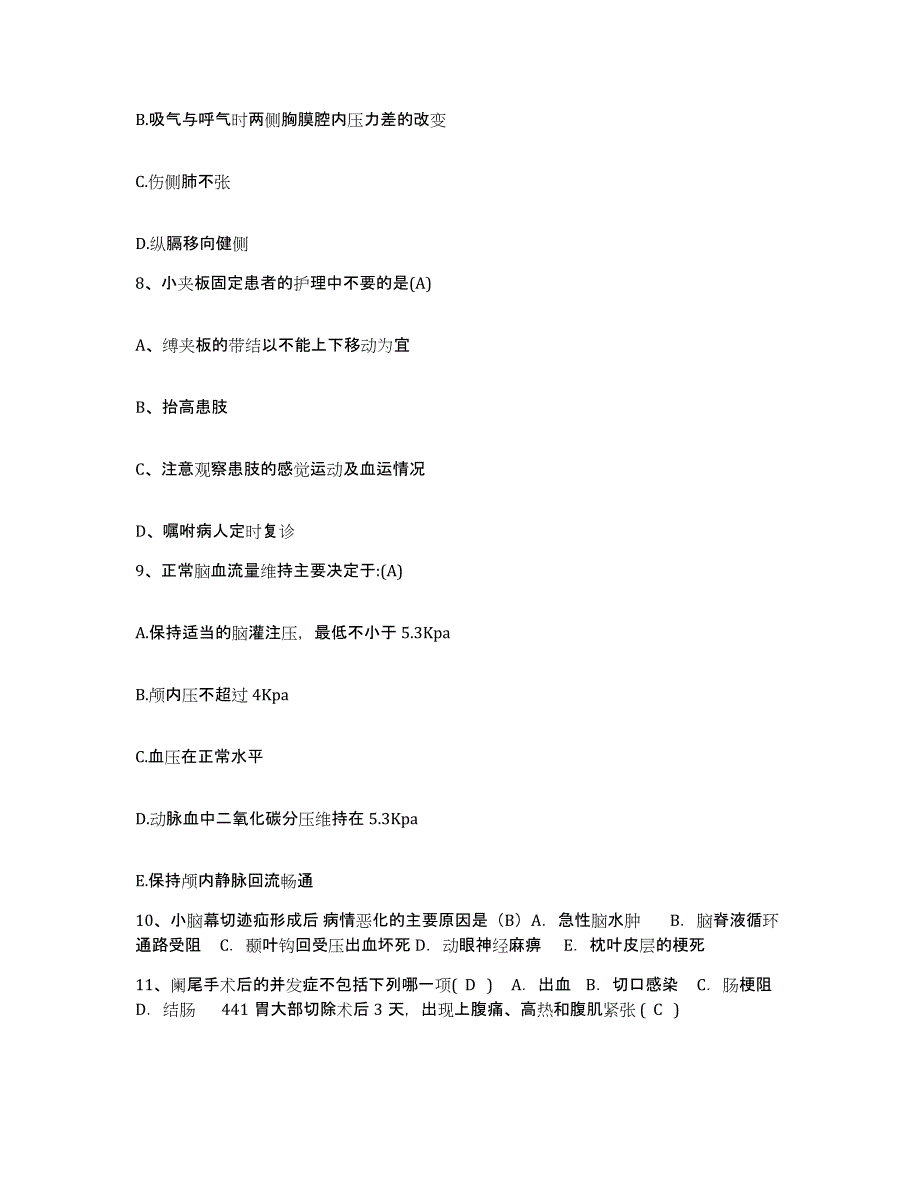 备考2025福建省长乐市妇幼保健院护士招聘题库练习试卷A卷附答案_第3页