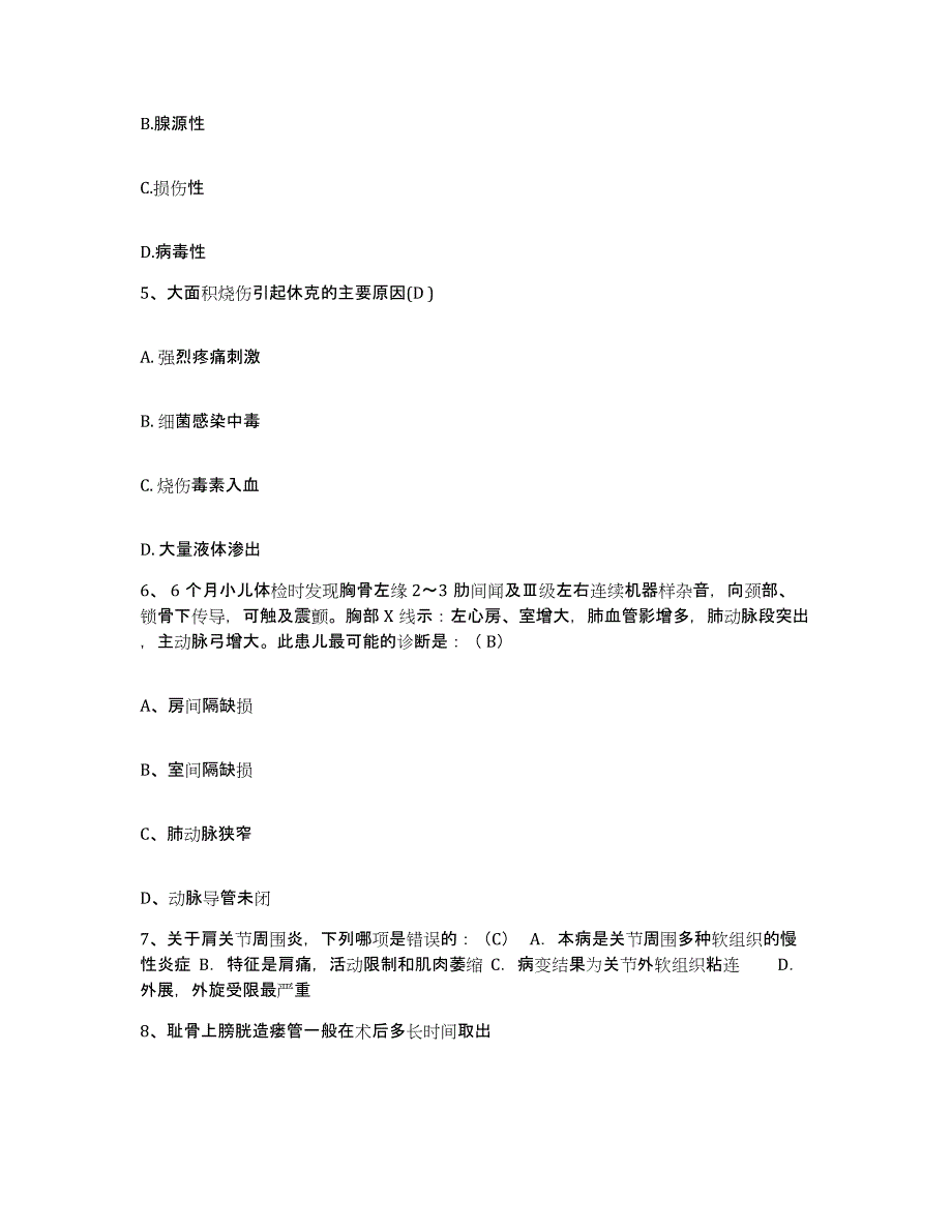 备考2025云南省沾益县医院护士招聘能力检测试卷A卷附答案_第2页