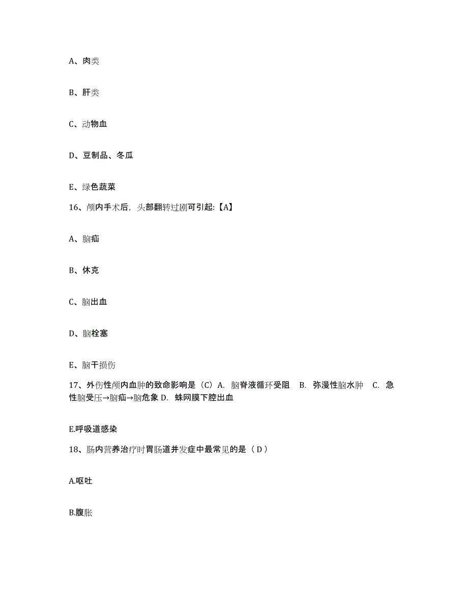 备考2025云南省建水县中医院护士招聘综合检测试卷A卷含答案_第4页