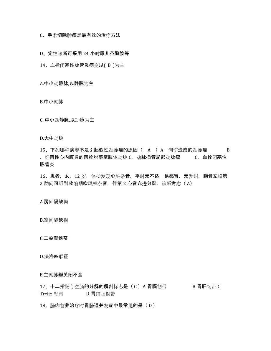 备考2025云南省昆明市官渡区中医院护士招聘过关检测试卷A卷附答案_第4页