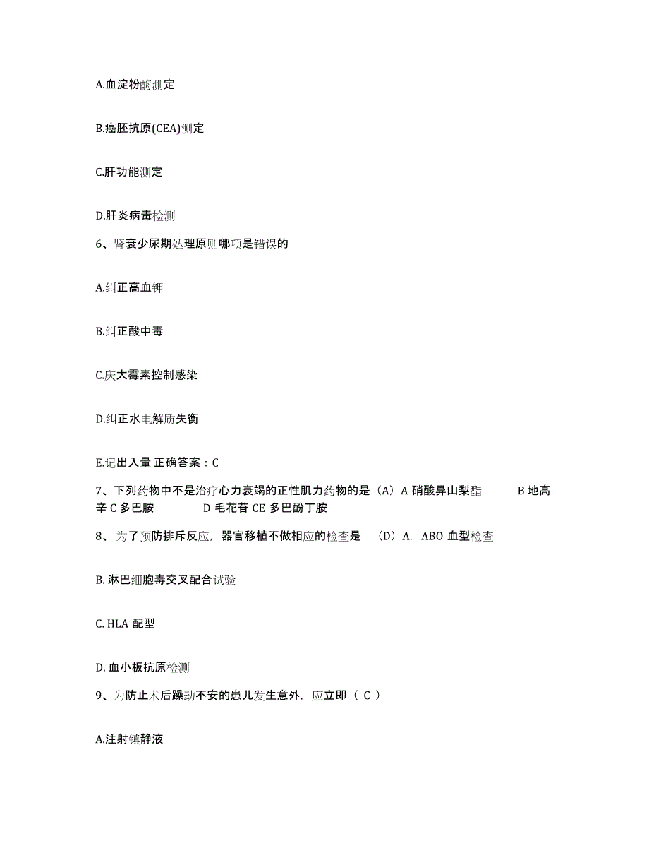 备考2025云南省广南县妇幼保健院护士招聘题库检测试卷B卷附答案_第4页