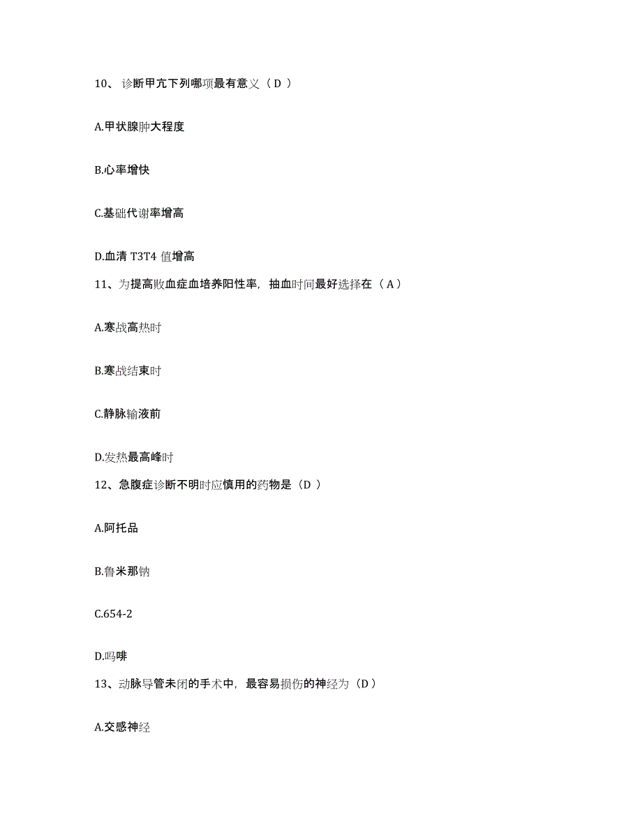 备考2025云南省通海县秀山医院护士招聘题库及答案_第4页