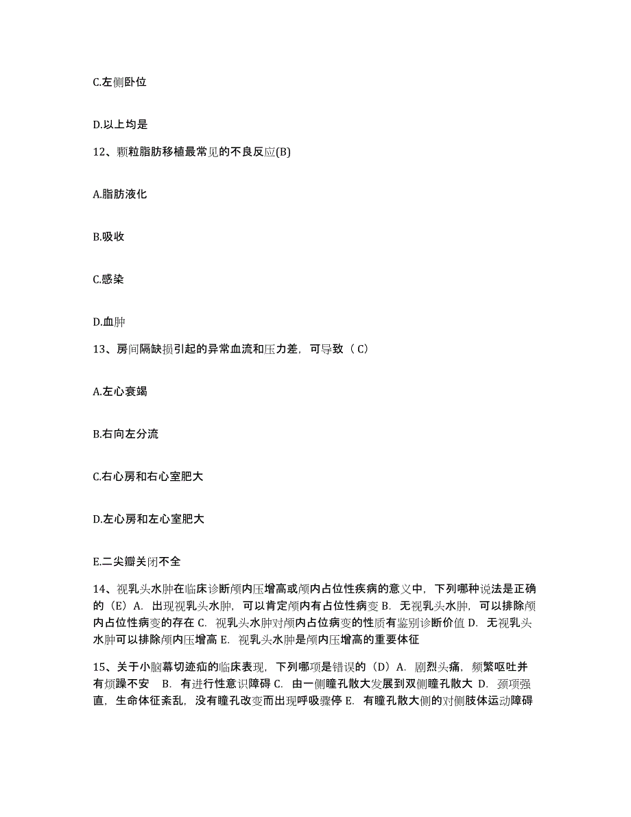 备考2025云南省蒙自县人民医院护士招聘能力测试试卷A卷附答案_第4页