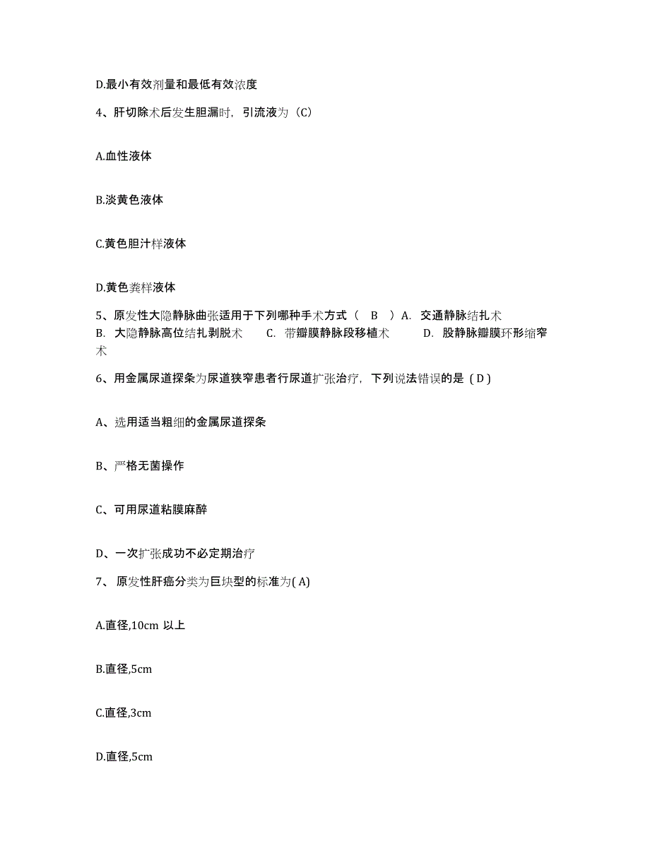 备考2025云南省昆明市中级人民法院直属医院护士招聘模拟预测参考题库及答案_第2页