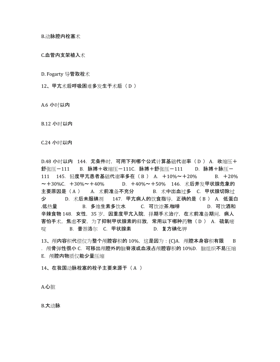 备考2025贵州省思南县中医院护士招聘通关试题库(有答案)_第4页