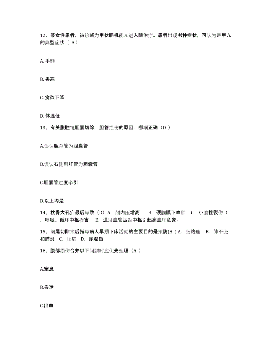 备考2025上海市第六人民医院上海交通大学附属第六人民医院护士招聘自我检测试卷B卷附答案_第4页