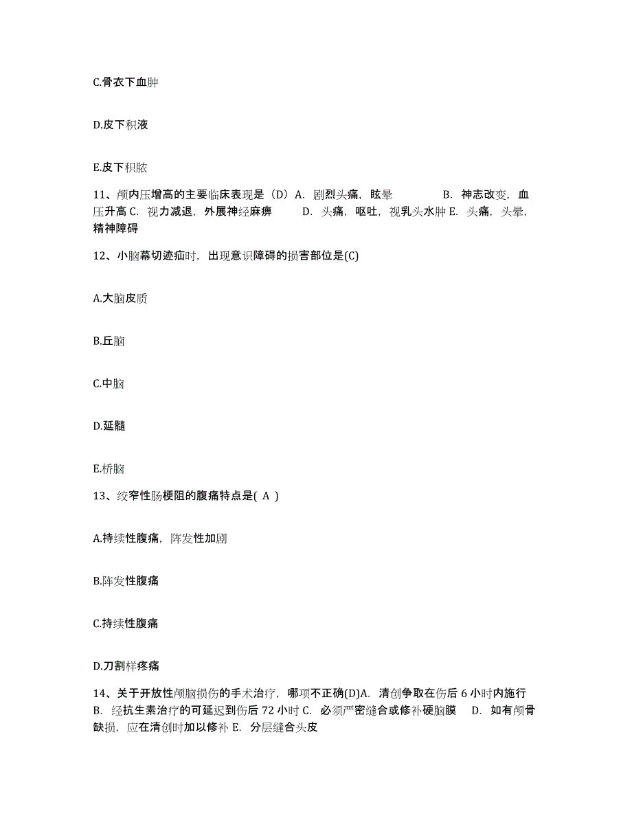 备考2025吉林省临江市妇幼保健院护士招聘通关提分题库及完整答案_第4页