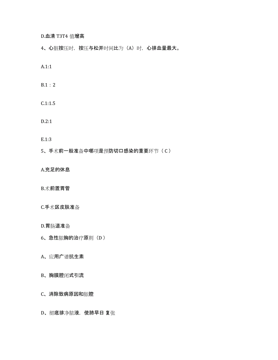 备考2025福建省福清市高山医院护士招聘押题练习试卷B卷附答案_第2页