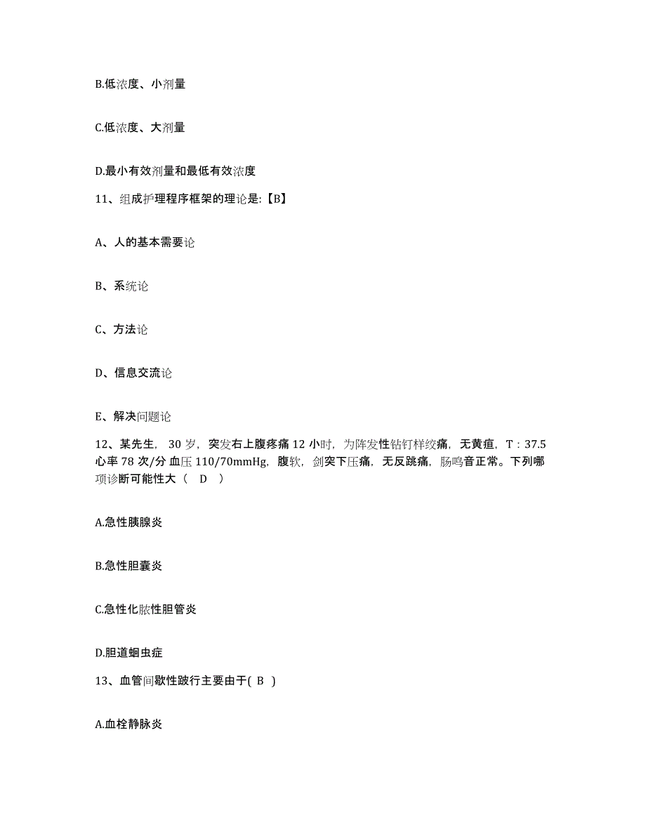 备考2025福建省福清市高山医院护士招聘押题练习试卷B卷附答案_第4页