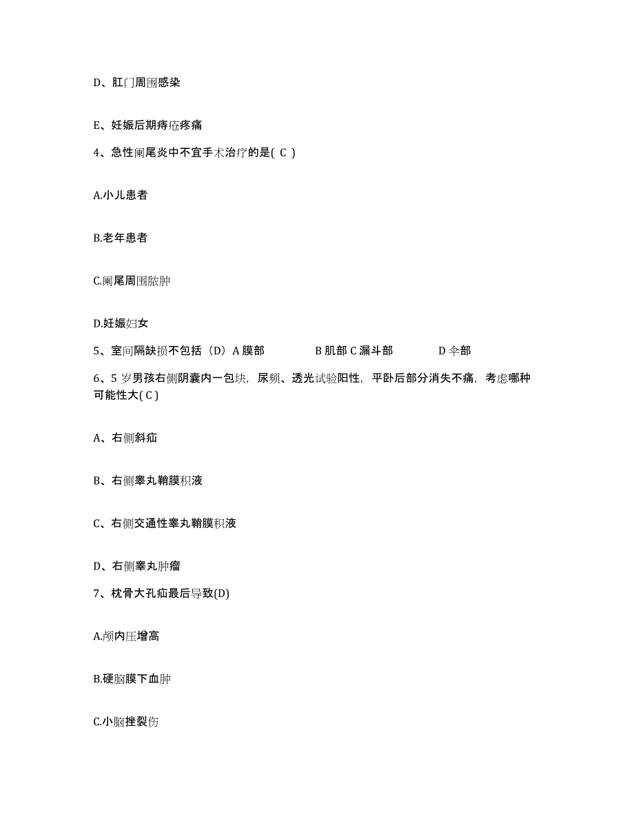 备考2025云南省通海县中医院护士招聘提升训练试卷A卷附答案_第2页