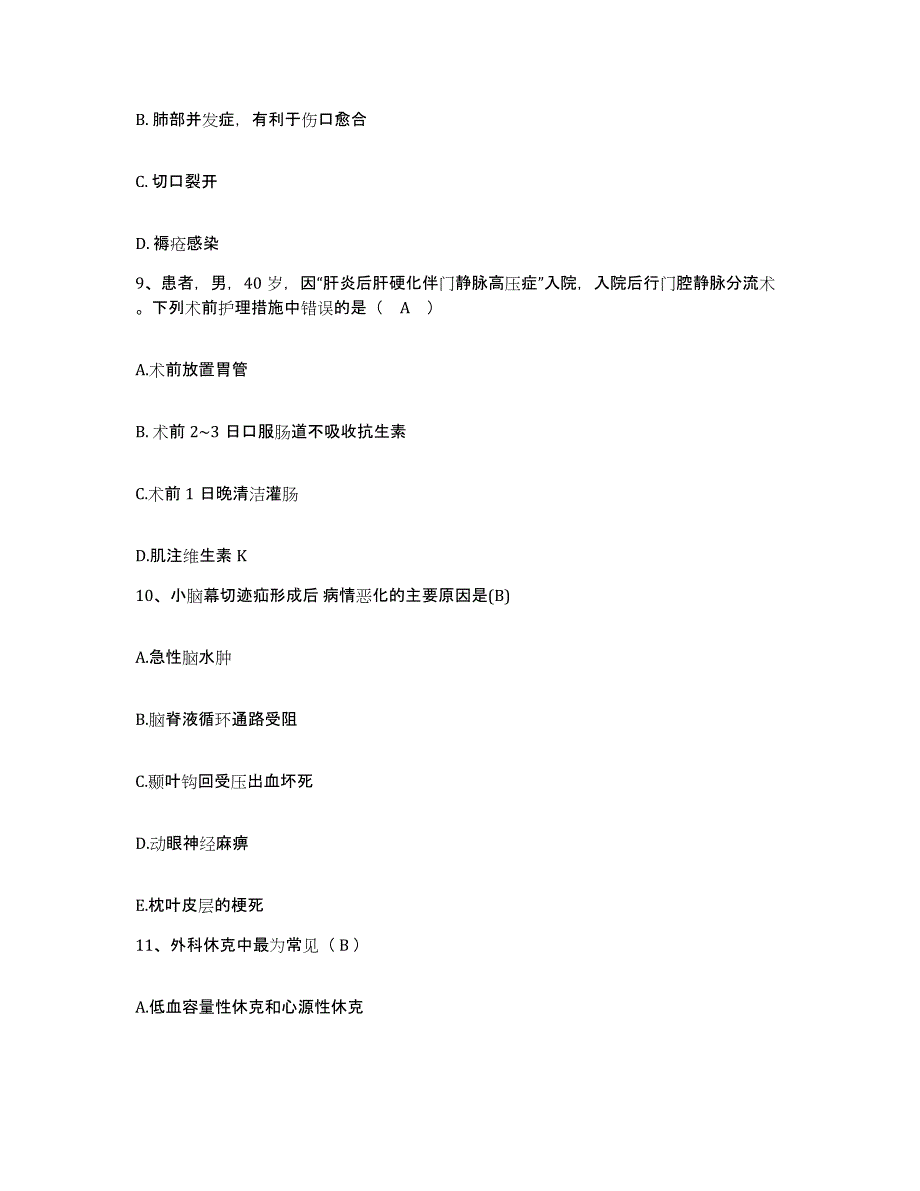 备考2025福建省福州市华大医院护士招聘模拟考试试卷A卷含答案_第3页