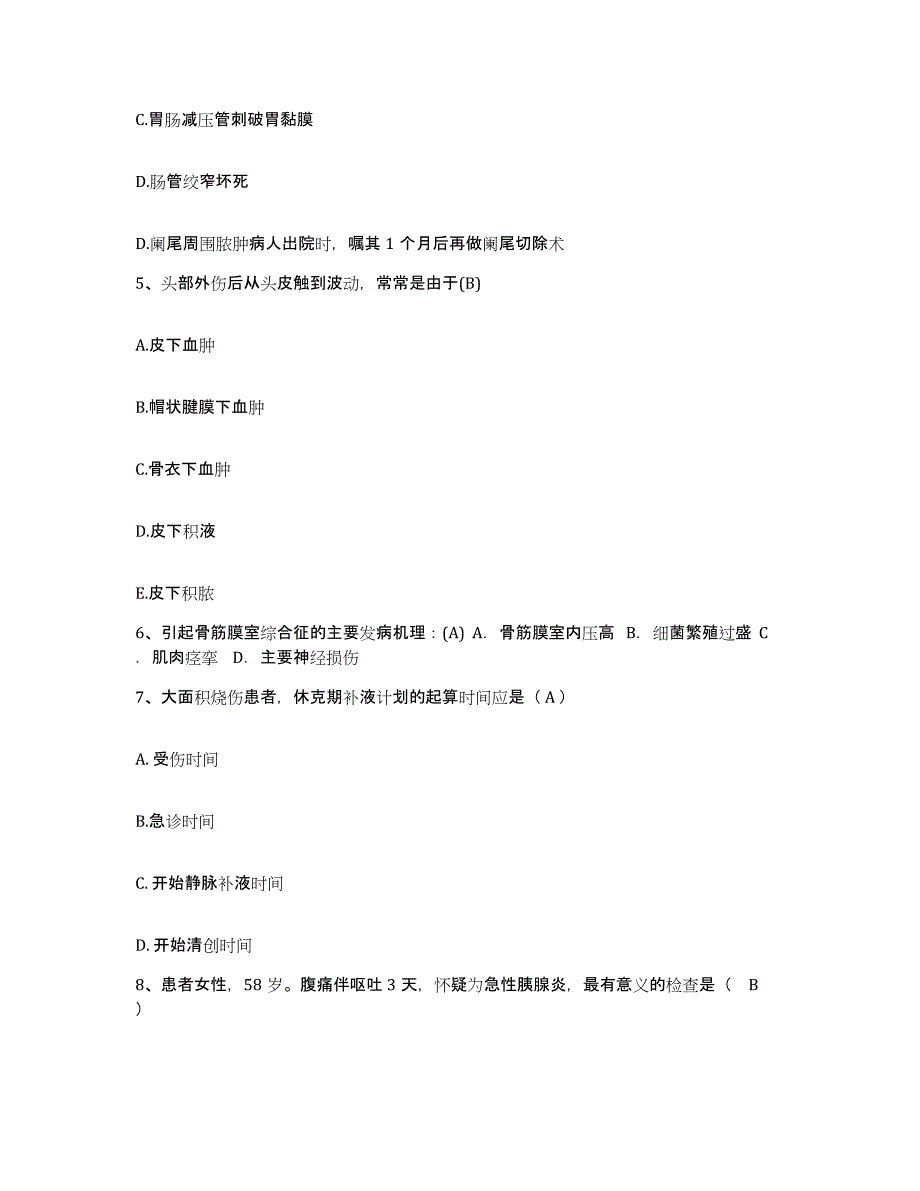 备考2025贵州省贵阳市贵阳医学院第二附属医院护士招聘考前冲刺模拟试卷A卷含答案_第2页