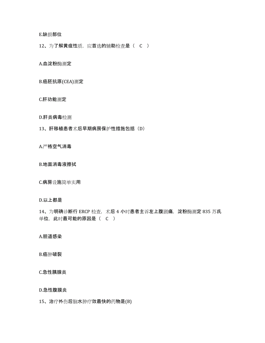 备考2025上海市长江航运医院护士招聘全真模拟考试试卷B卷含答案_第4页