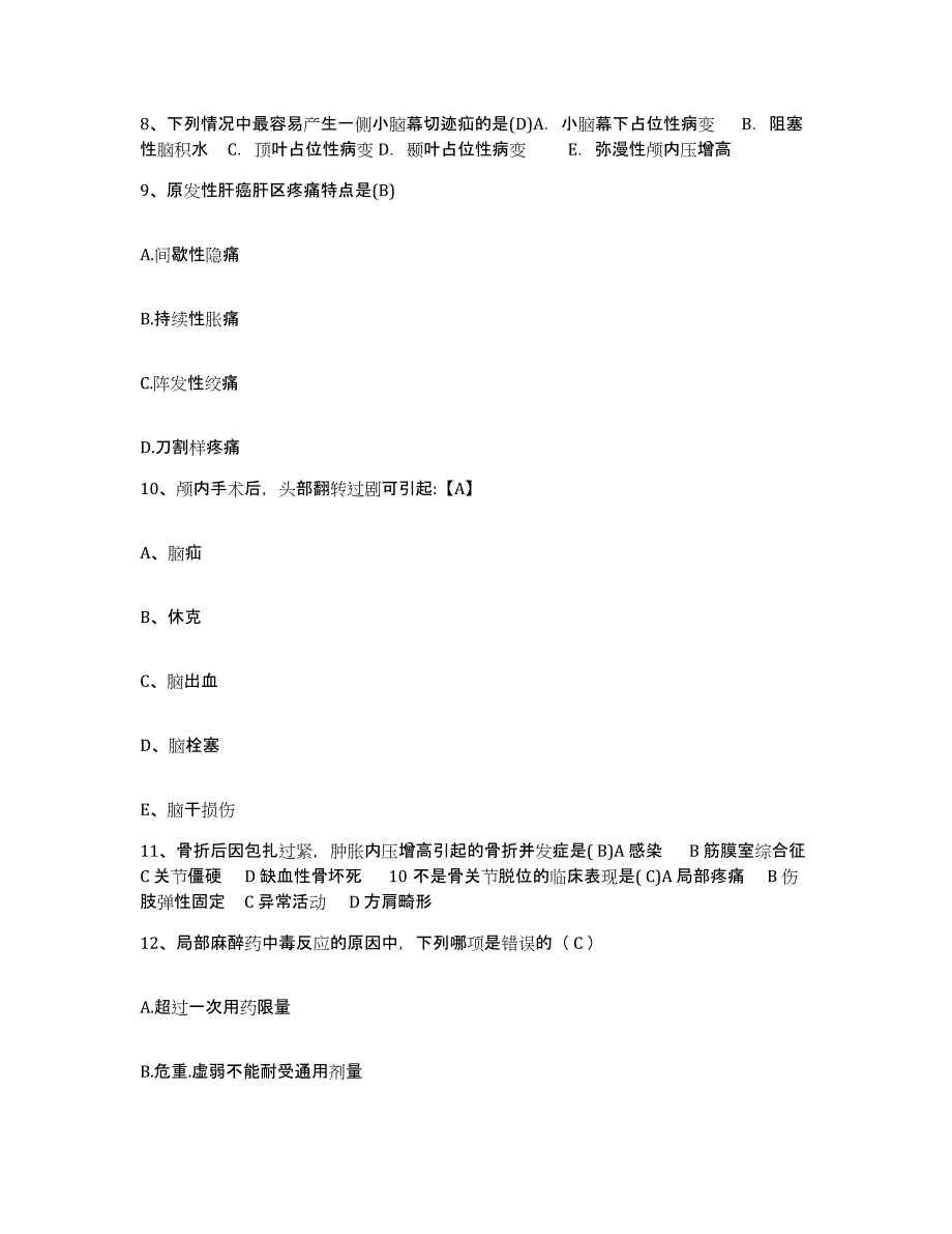 备考2025云南省六库县医院护士招聘能力提升试卷B卷附答案_第3页