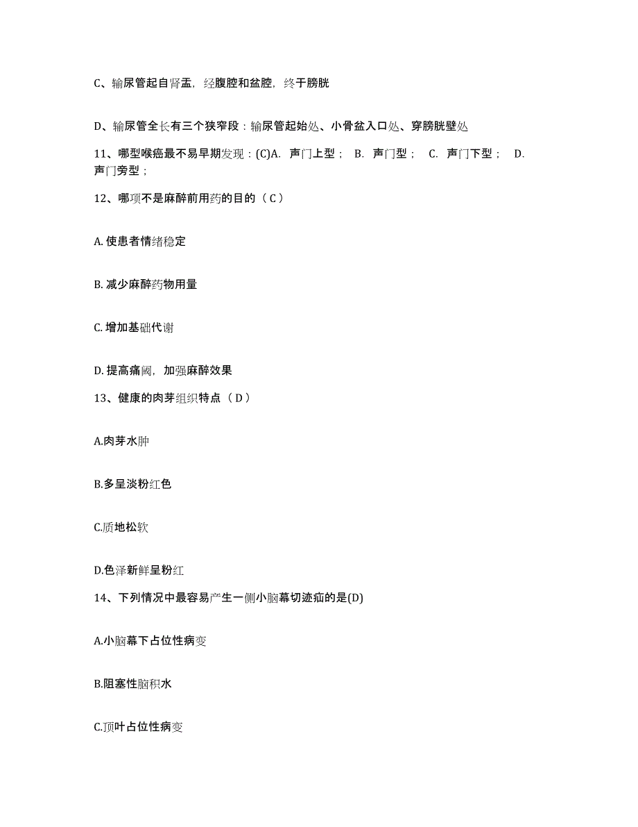 备考2025吉林省四平市薄板厂职工医院护士招聘高分通关题库A4可打印版_第4页