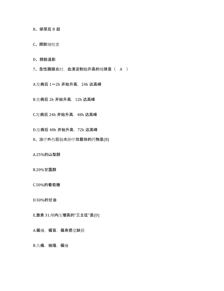 备考2025上海市黄浦区小东门地段医院护士招聘押题练习试卷A卷附答案_第3页