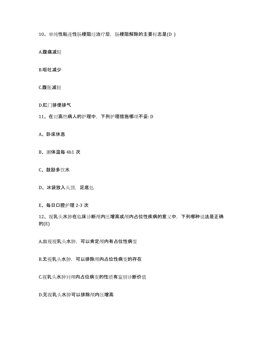 备考2025贵州省桐梓县人民医院护士招聘模考预测题库(夺冠系列)_第3页