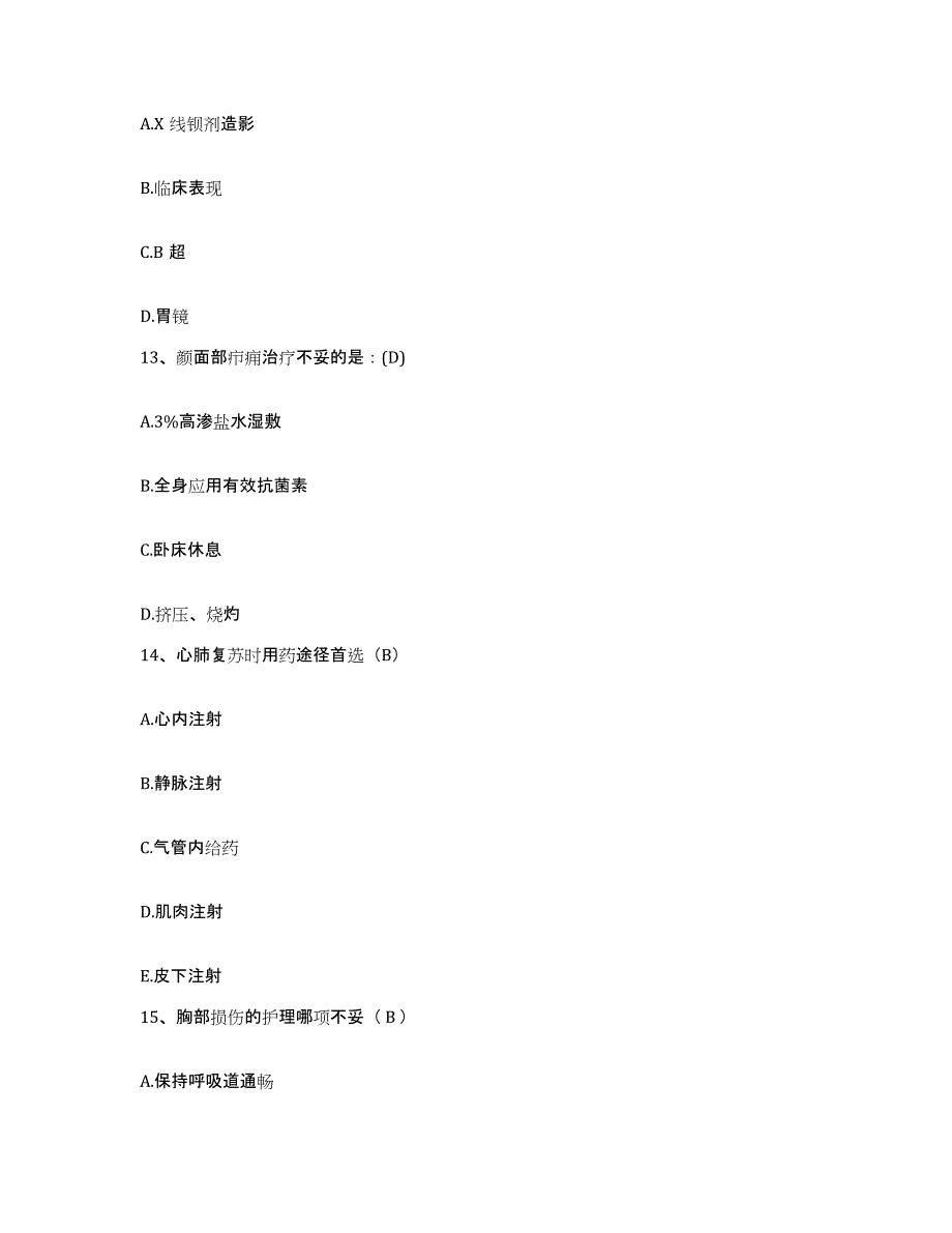 备考2025福建省晋江市红十字会护士招聘强化训练试卷A卷附答案_第4页