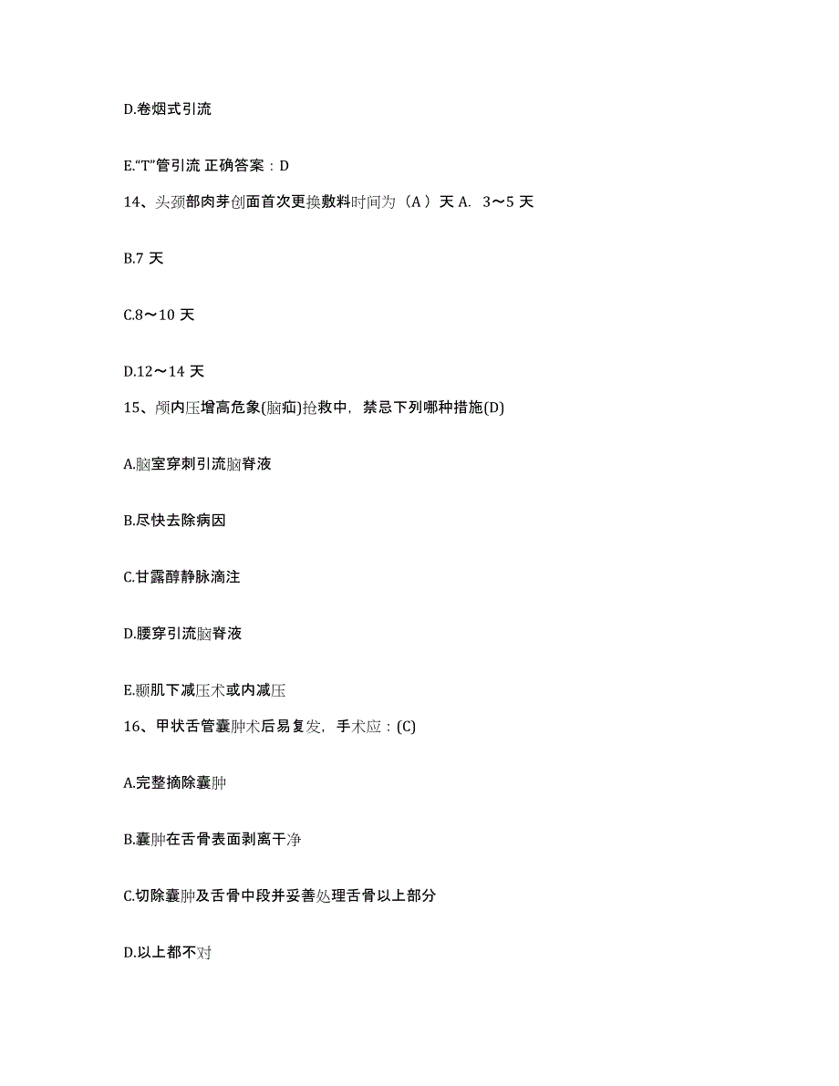 备考2025贵州省平坝县中医院护士招聘试题及答案_第4页