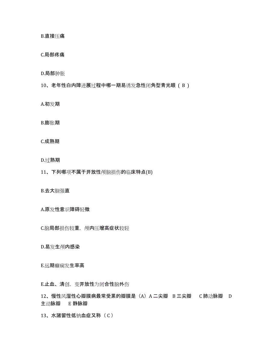 备考2025福建省惠安县精神病收容所护士招聘能力提升试卷A卷附答案_第3页