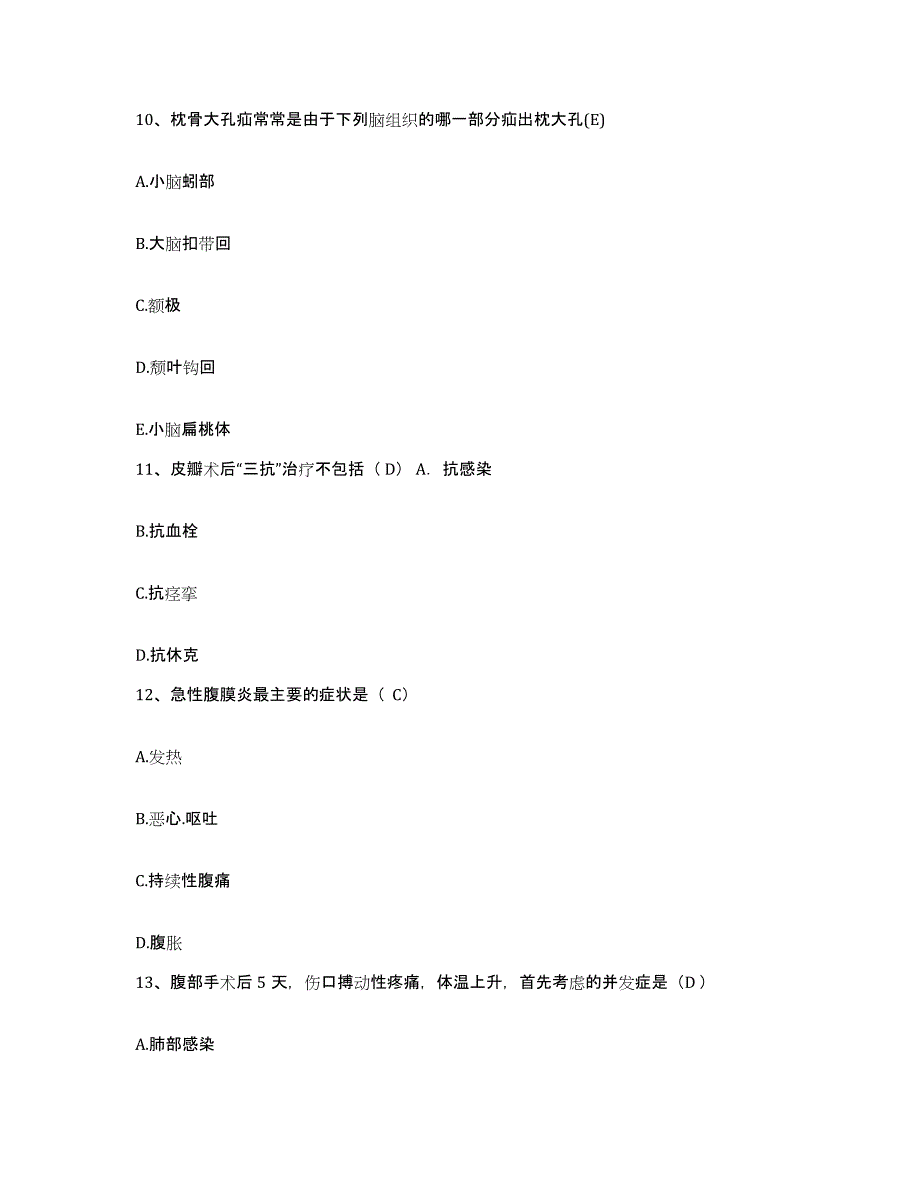 备考2025云南省江川县中医院护士招聘通关题库(附带答案)_第4页