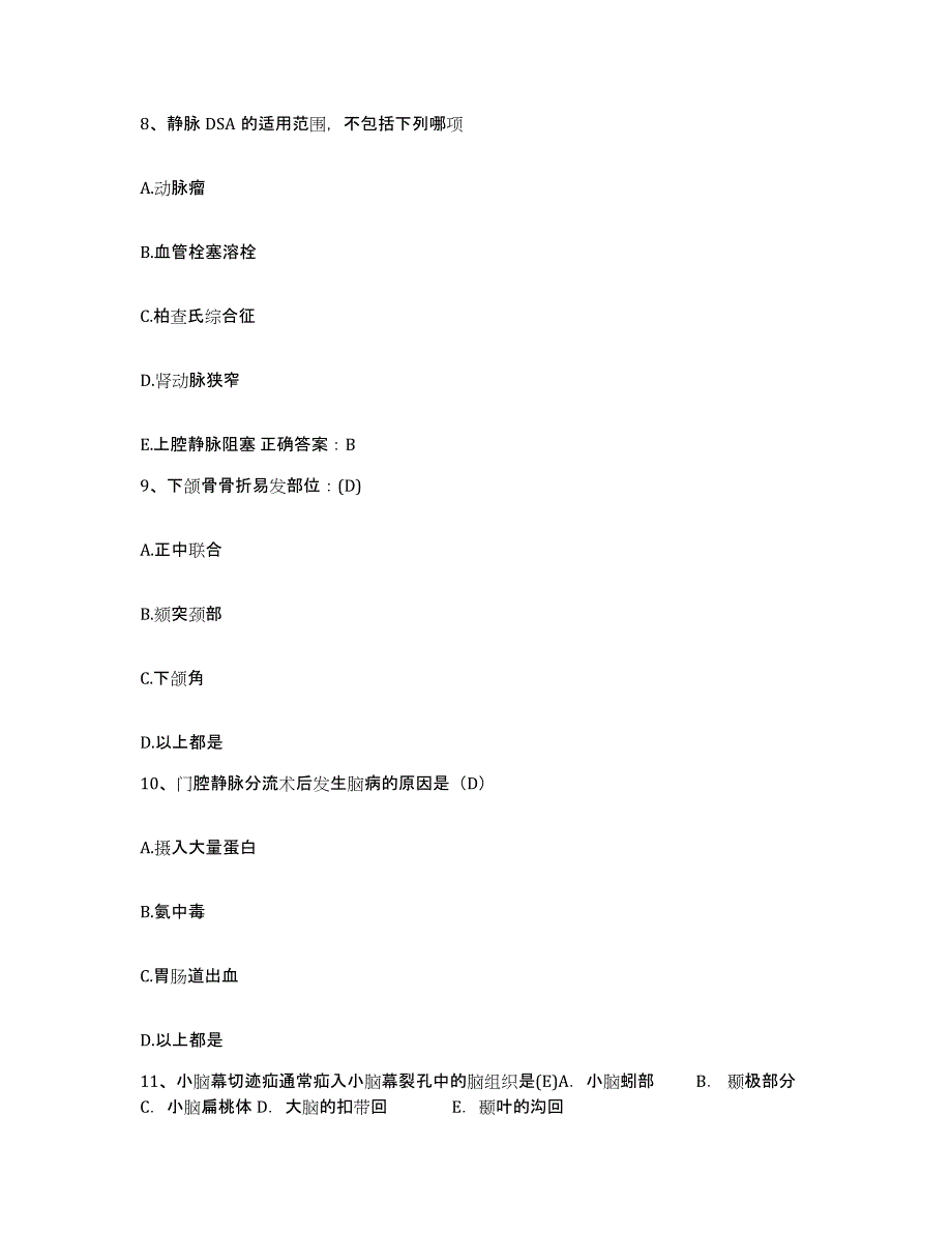 备考2025云南省施甸县妇幼保健院护士招聘题库综合试卷B卷附答案_第3页