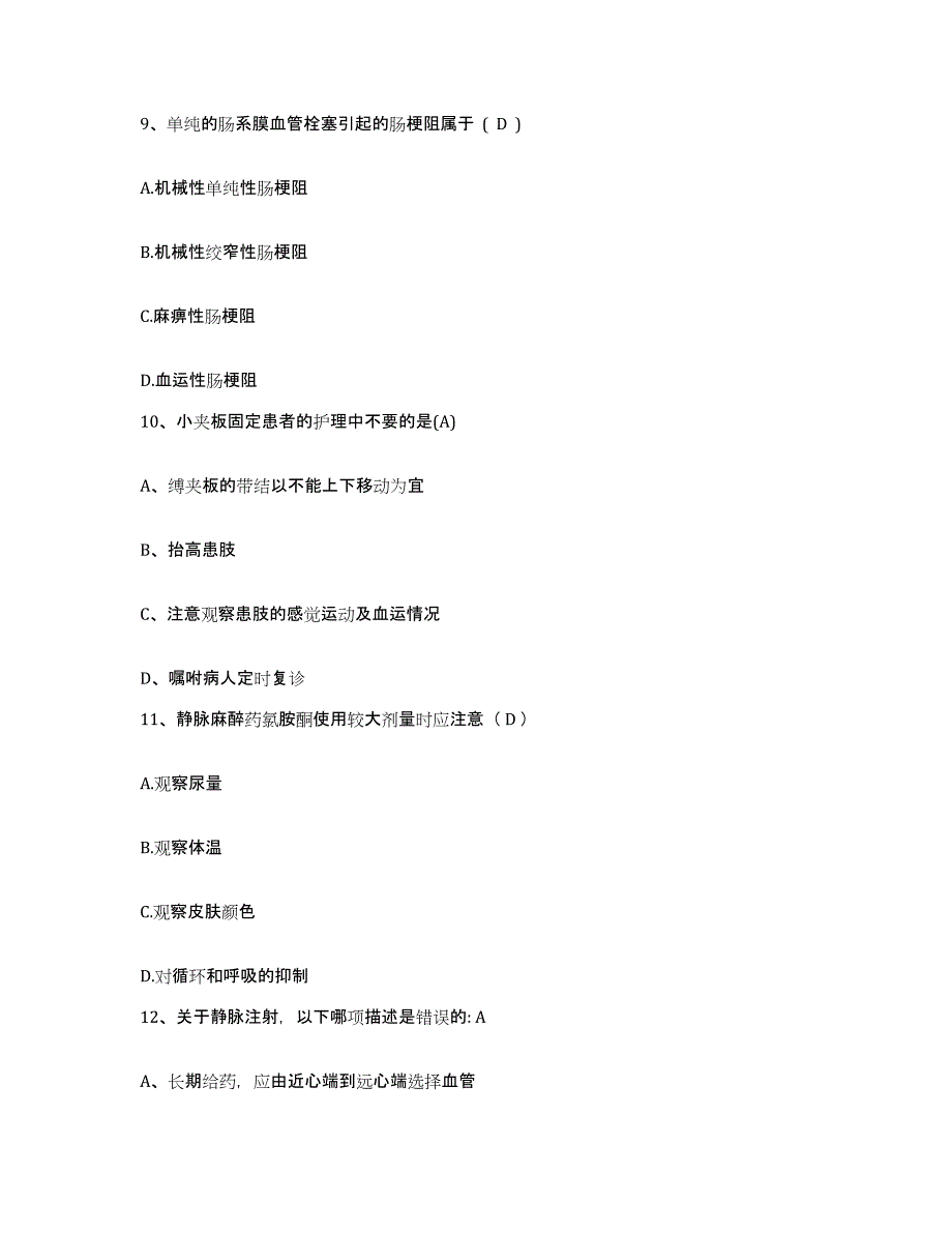 备考2025福建省龙岩市龙岩人民医院护士招聘综合检测试卷B卷含答案_第4页