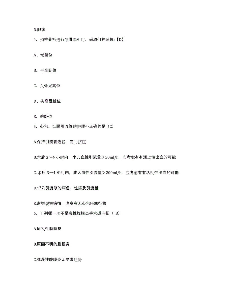 备考2025福建省石狮市医院护士招聘模考预测题库(夺冠系列)_第2页