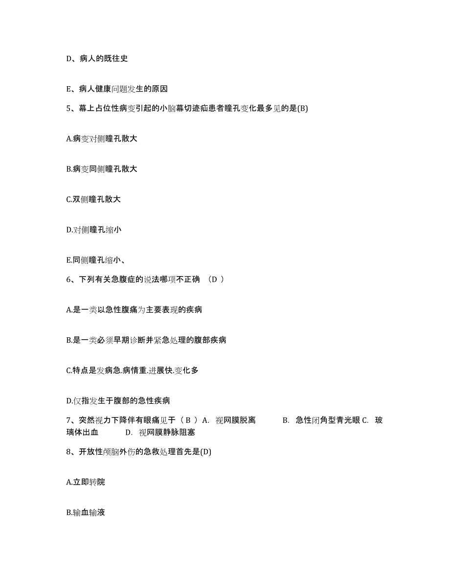 备考2025福建省闽清县精神病院护士招聘考试题库_第2页