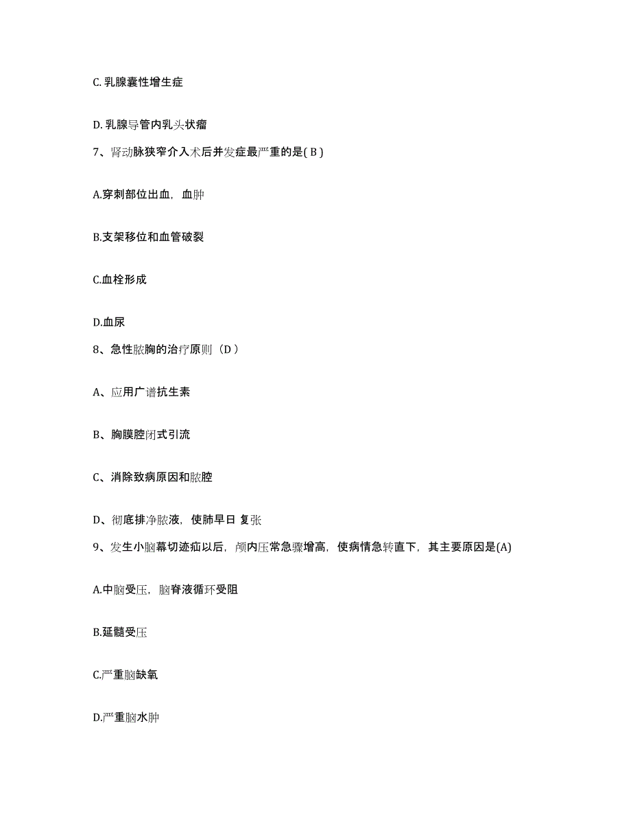 备考2025云南省宜良县人民医院护士招聘每日一练试卷A卷含答案_第3页