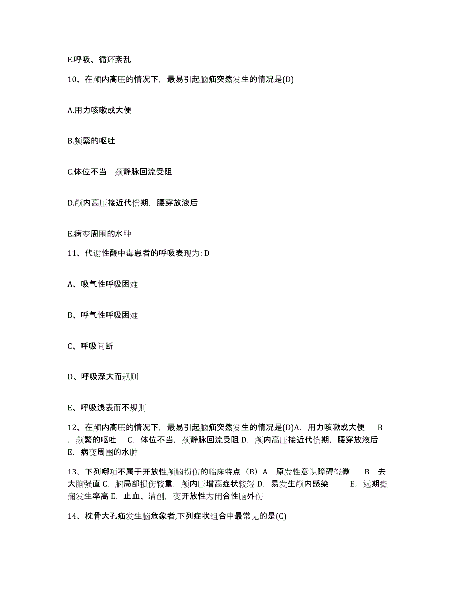 备考2025云南省宜良县人民医院护士招聘每日一练试卷A卷含答案_第4页