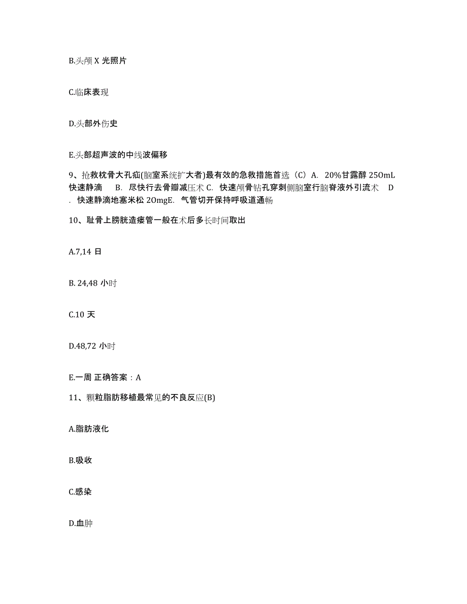 备考2025吉林省吉林市船营区牙科医院护士招聘题库附答案（典型题）_第3页