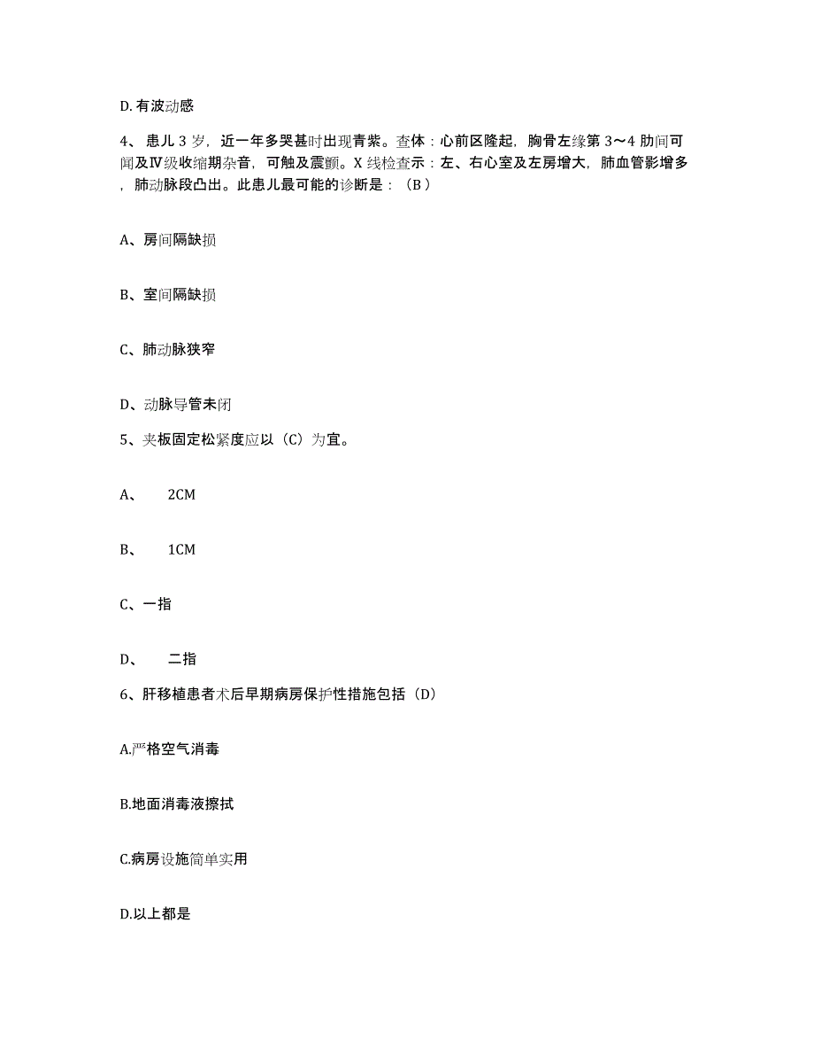 备考2025云南省昆明市官渡区人民医院护士招聘过关检测试卷A卷附答案_第2页