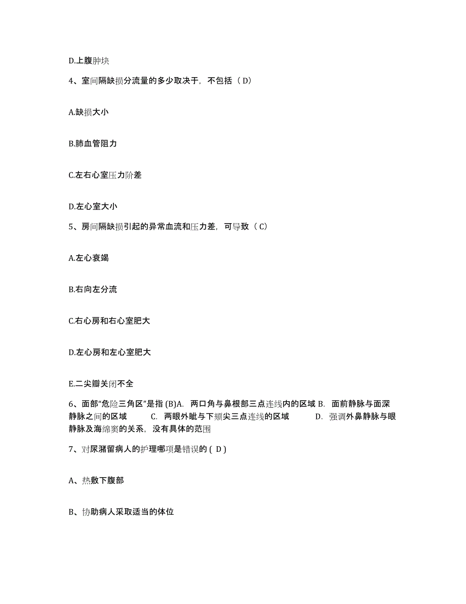 备考2025云南省禄劝县妇幼保健所护士招聘综合练习试卷B卷附答案_第2页