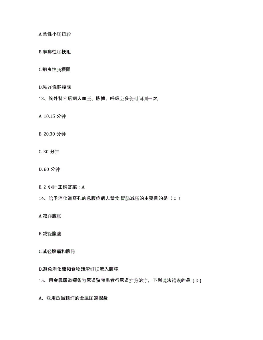 备考2025吉林省吉林市第六人民医院护士招聘模拟考试试卷A卷含答案_第4页