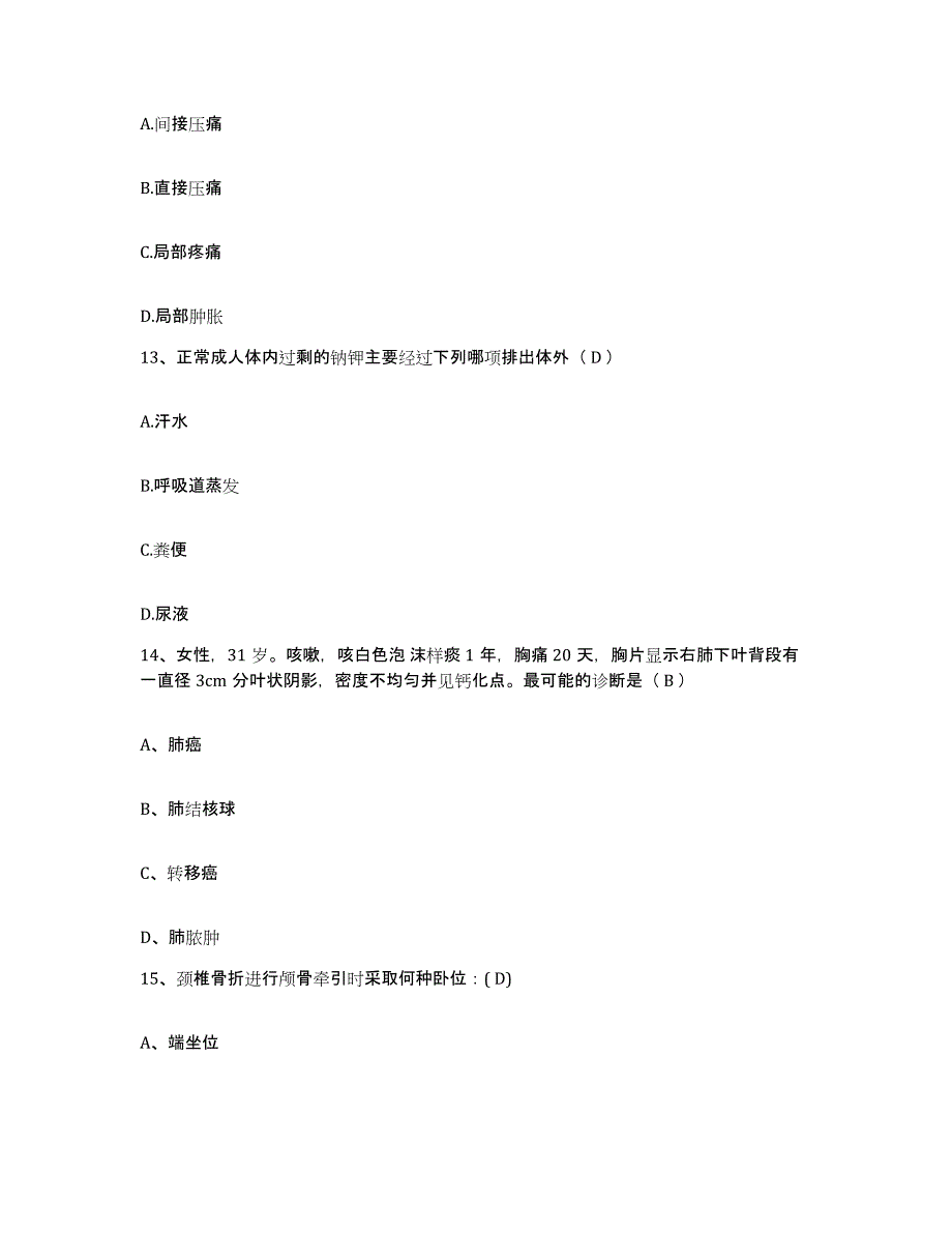 备考2025福建省龙溪县尤溪县医院护士招聘考前冲刺试卷B卷含答案_第4页